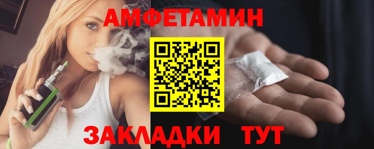 АМФЕТАМИН VHQ  Amphetamine  Тверь  Amphetamine  Вход с VPN 