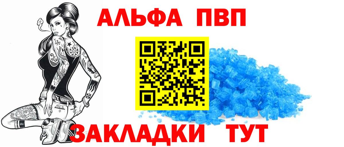Тверь  APVP VHQ  A-PVP Соль  Alfa_PVP СК КРИС  Вход с VPN 