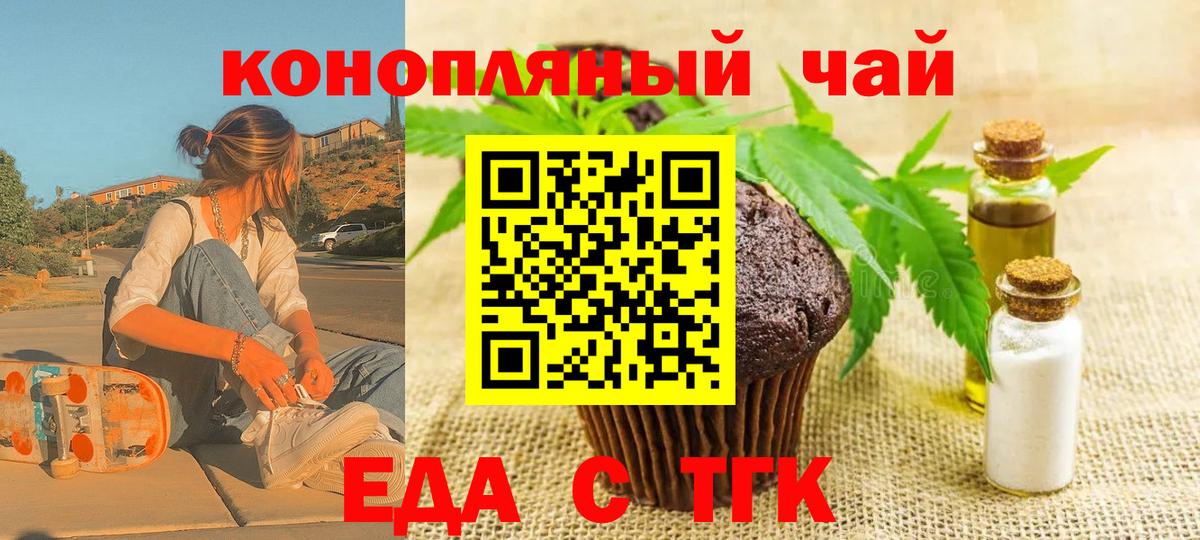 Canna-Cookies конопля  Вход с VPN  Тверь 