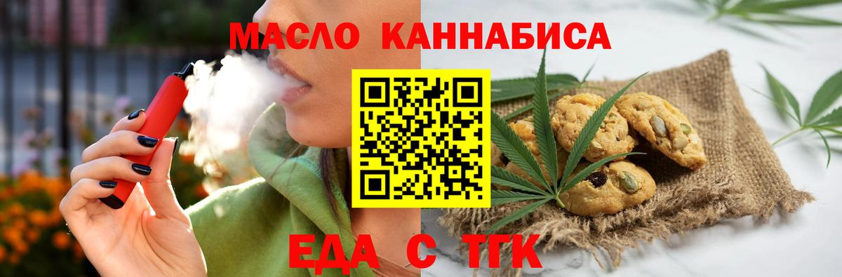 Cannafood конопля  Тверь 