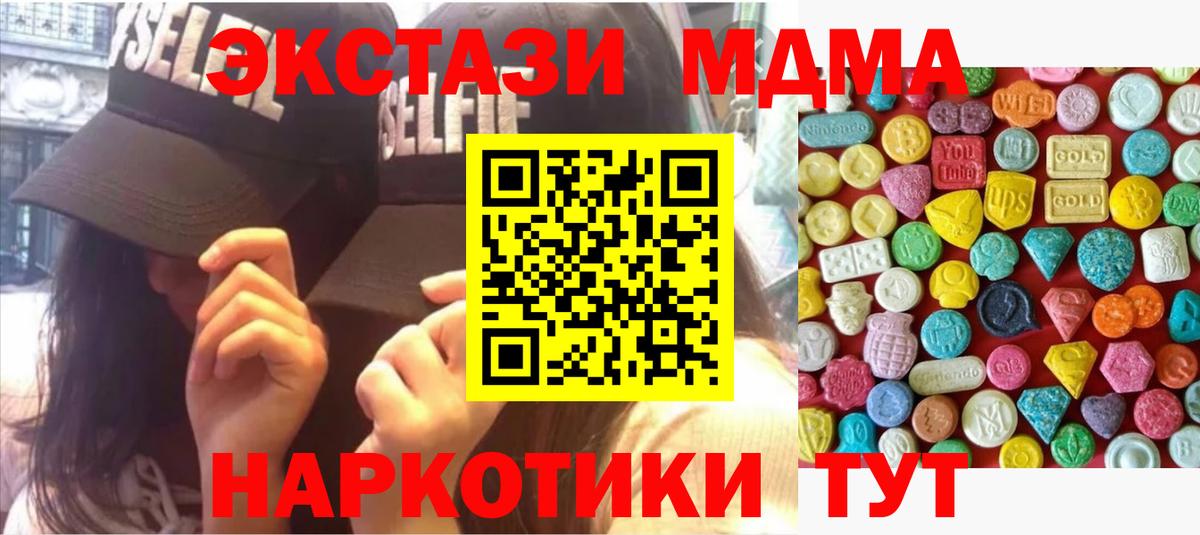 ЭКСТАЗИ 300 mg Тверь