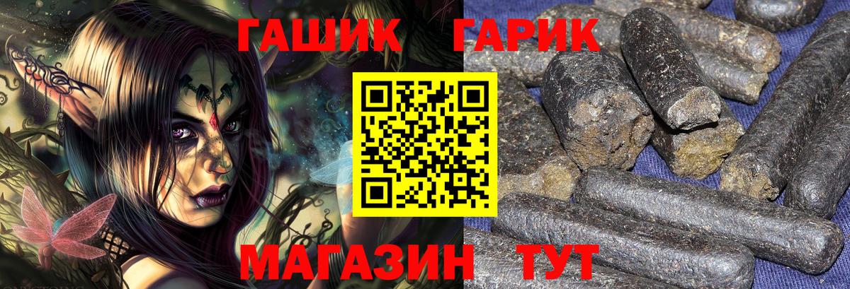 Гашиш гарик  ГАШ гарик  Вход с VPN  Гашиш  Тверь 
