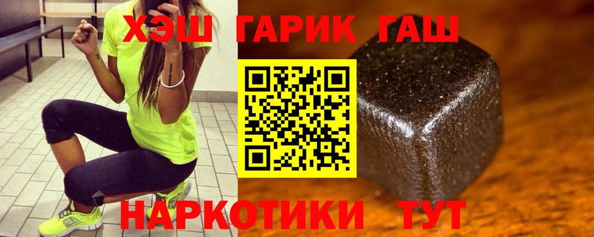 ГАШИШ гашик Тверь