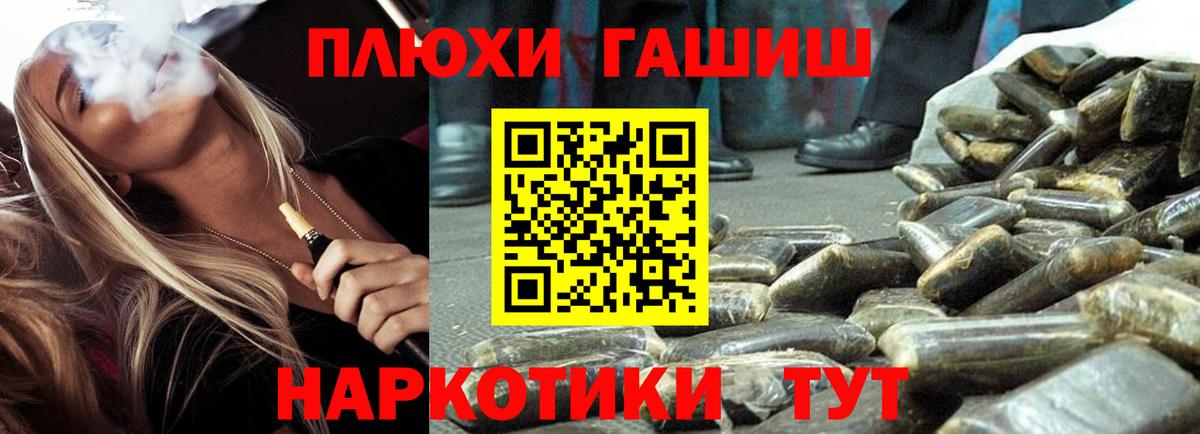 Гашиш гарик Тверь