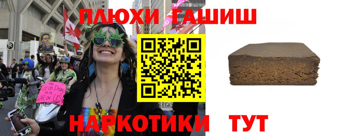 Гашиш  Тверь  Гашиш хэш 