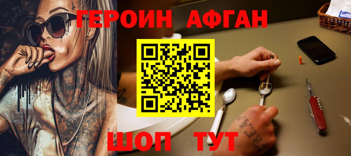 ГЕРОИН Heroin  ГЕРОИН  Тверь  Вход с VPN 