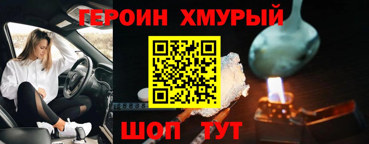 Героин Афган Тверь