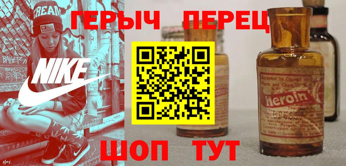 ГЕРОИН гречка  Тверь 