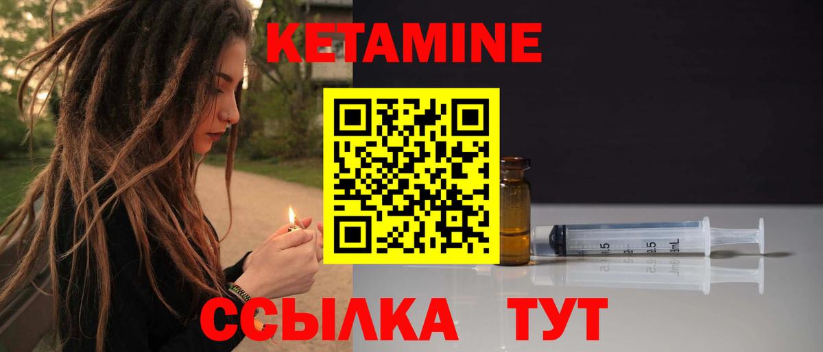 Тверь  Кетамин VHQ  Кетамин ketamine  Вход с VPN 
