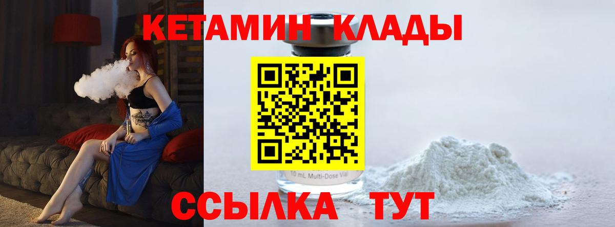 КЕТАМИН ketamine Тверь