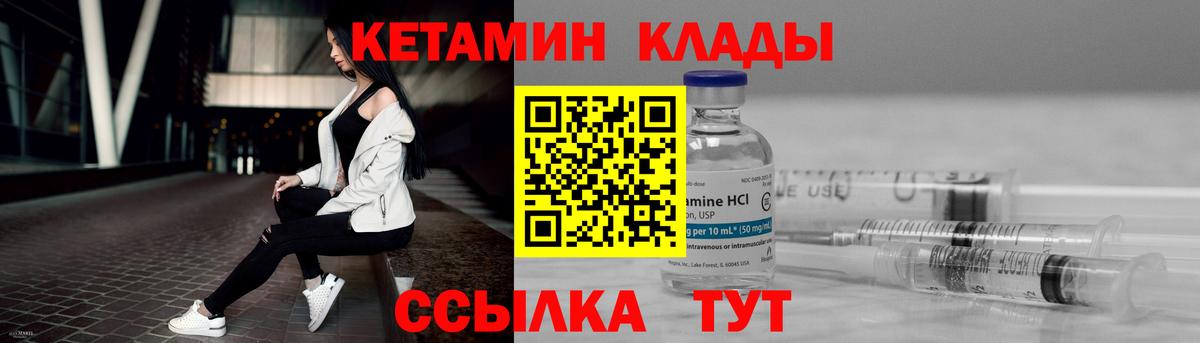 КЕТАМИН VHQ  КЕТАМИН VHQ  Тверь 