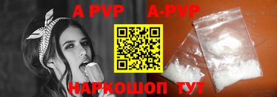 Альфа ПВП Балахна