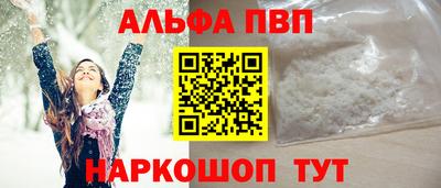 Альфа ПВП Балахна