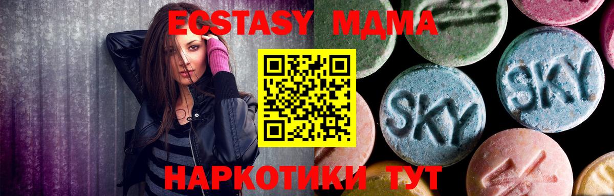 МДМА crystal Тверь