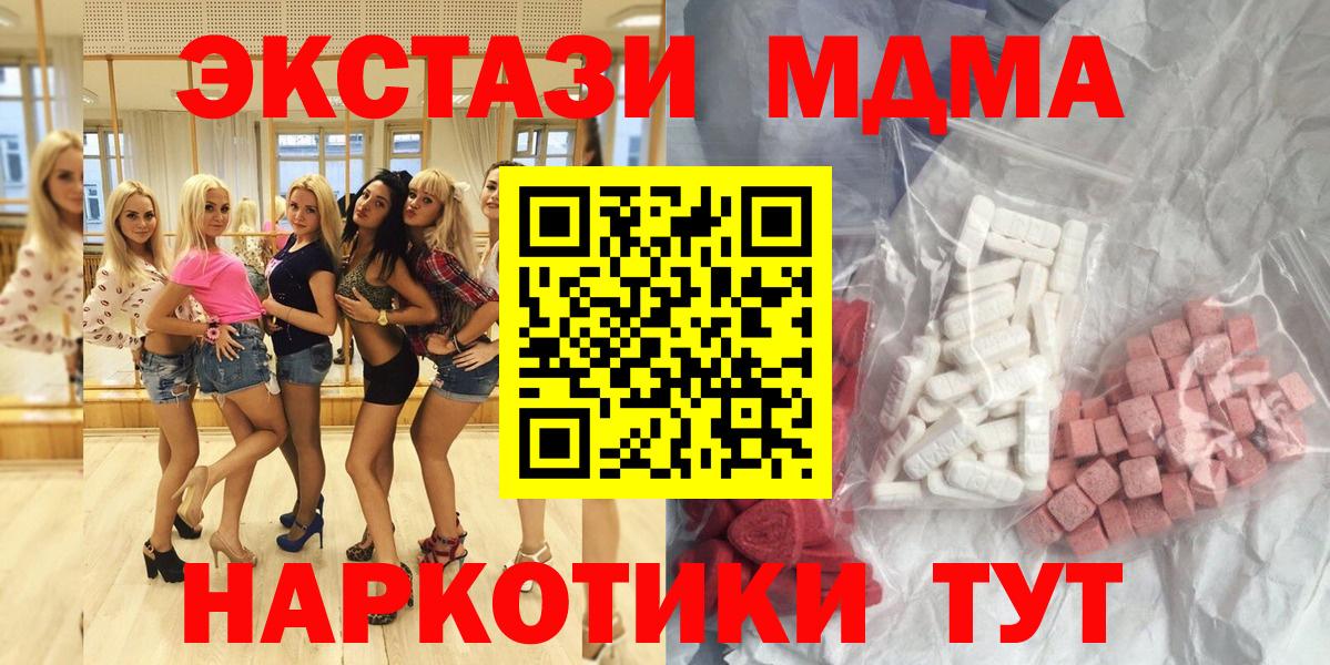 МДМА Molly Тверь