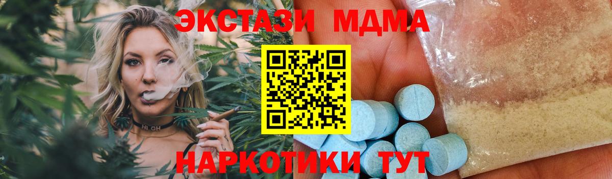 МДМА  MDMA Molly  Вход с VPN  Тверь 