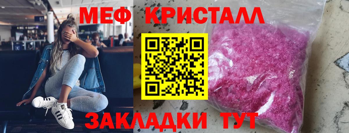 Меф кристаллы Тверь