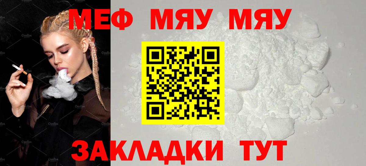 Мефедрон  Тверь