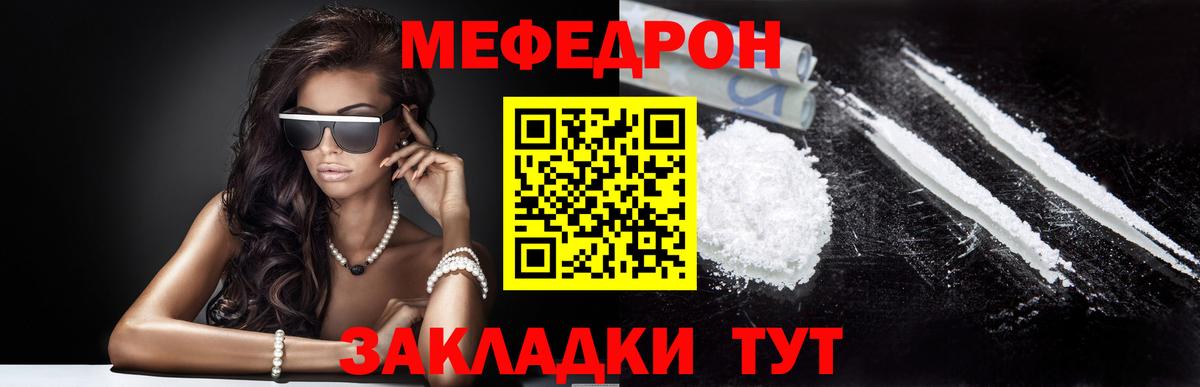 Мефедрон мука  Меф мука  МЯУ-МЯУ  Тверь 