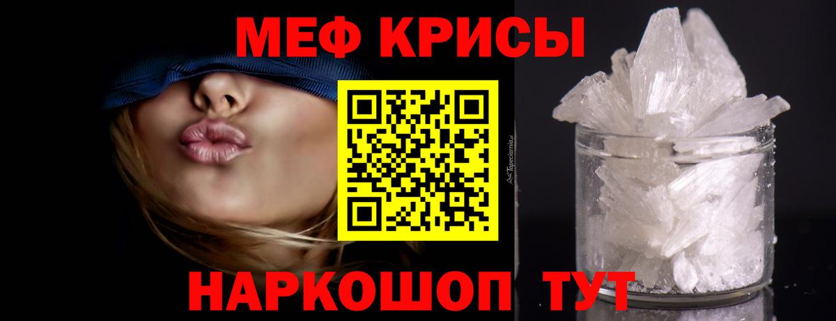 Тверь  Мефедрон кристаллы  Меф  МЕФ VHQ  Вход с VPN  МЯУ-МЯУ 