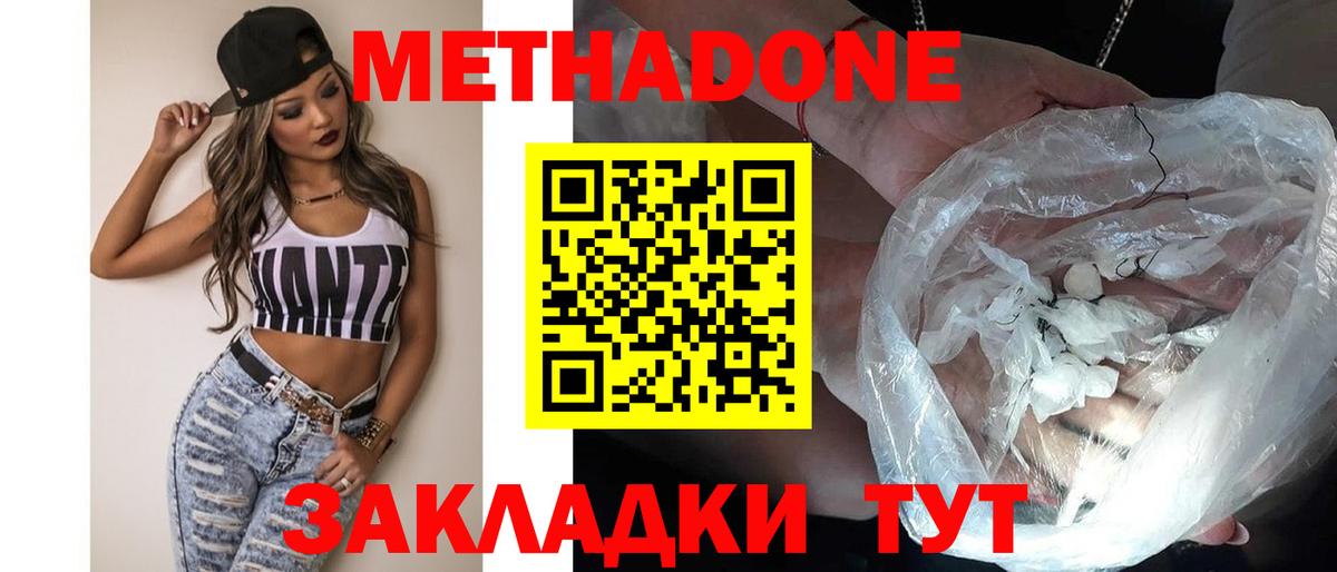 Тверь  МЕТАДОН белоснежный  MEGA зеркало  Вход с VPN 