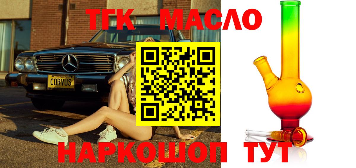 omg как зайти  ТГК концентрат  Тверь  Вход с VPN  ТГК концентрат 