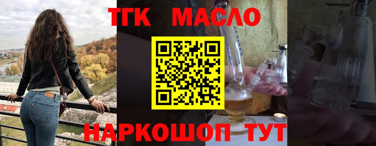 магазин продажи наркотиков  Тверь  Дистиллят ТГК вейп с тгк 